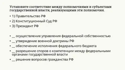 Управление федеральной собственностью осуществляет ответ. Управление федеральной собственностью осуществляет ответ
