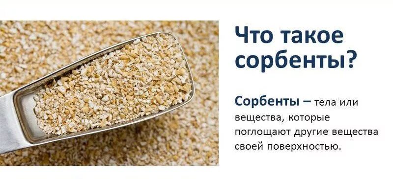 Сорбент что это такое. Сорбент. абсорбенты для очищения. сорбенты недорогие. сорбенты порошок для очистки организма.