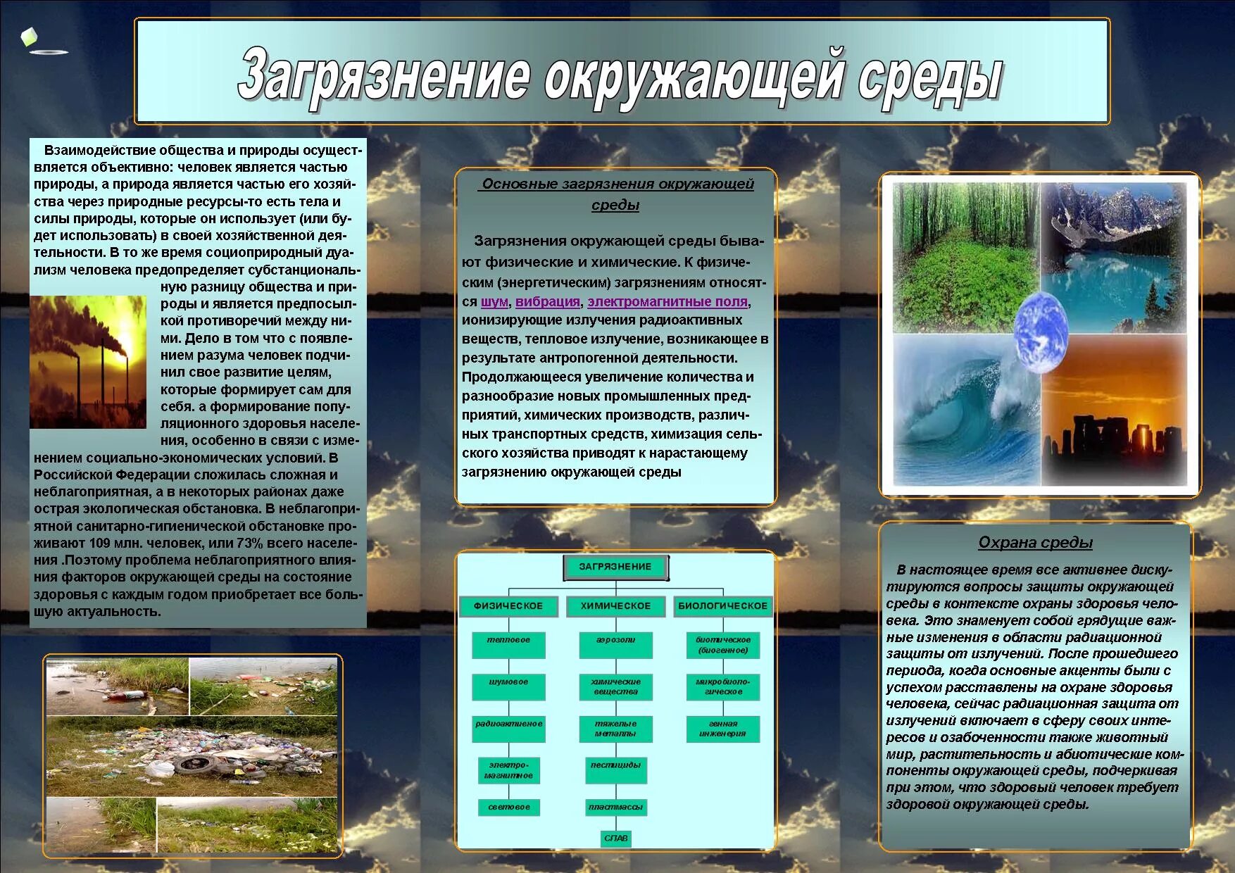 памятка от загрязнения пластиком. буклет экологические проблемы. памятка о загрязнении воздуха. комикс на тему экология. стенд по экологической безопасности.