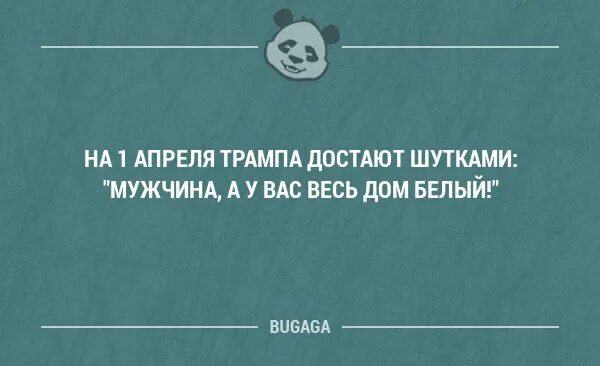 1 апреля анекдоты шутки. Анекдоты на 1 апреля. Шутки на первое апреля. Шутки с 1 апреля смешные. Анекдот про апрель.