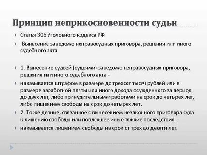 Ук решения