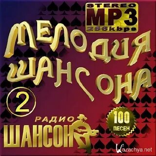 На звонок рингтон без слов шансон