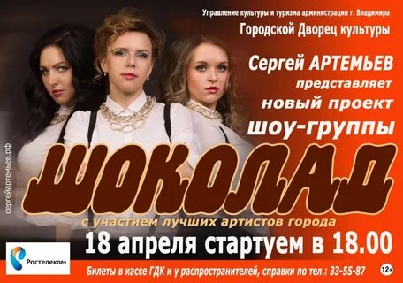 Группа шоколад лучшие песни