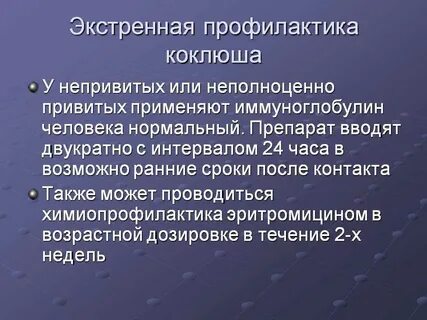 Коклюш у непривитого ребенка
