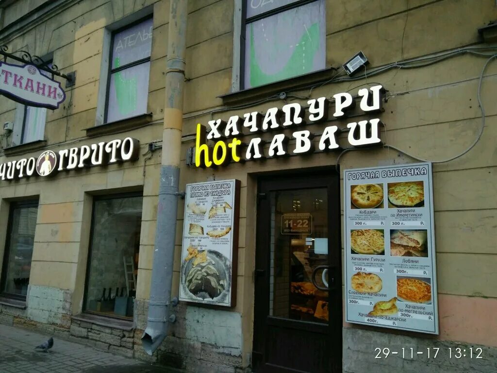 кафе чито гврито спб. чито гврито санкт петербург адреса на карте. чито гврито санкт петербург адреса на карте. ресторан чито гврито волгоград. ресторан чито гврито магнитогорск.