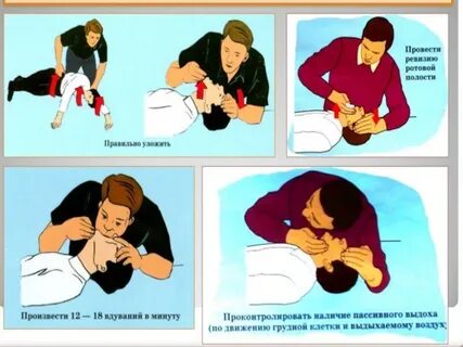 Соединить оказание первой