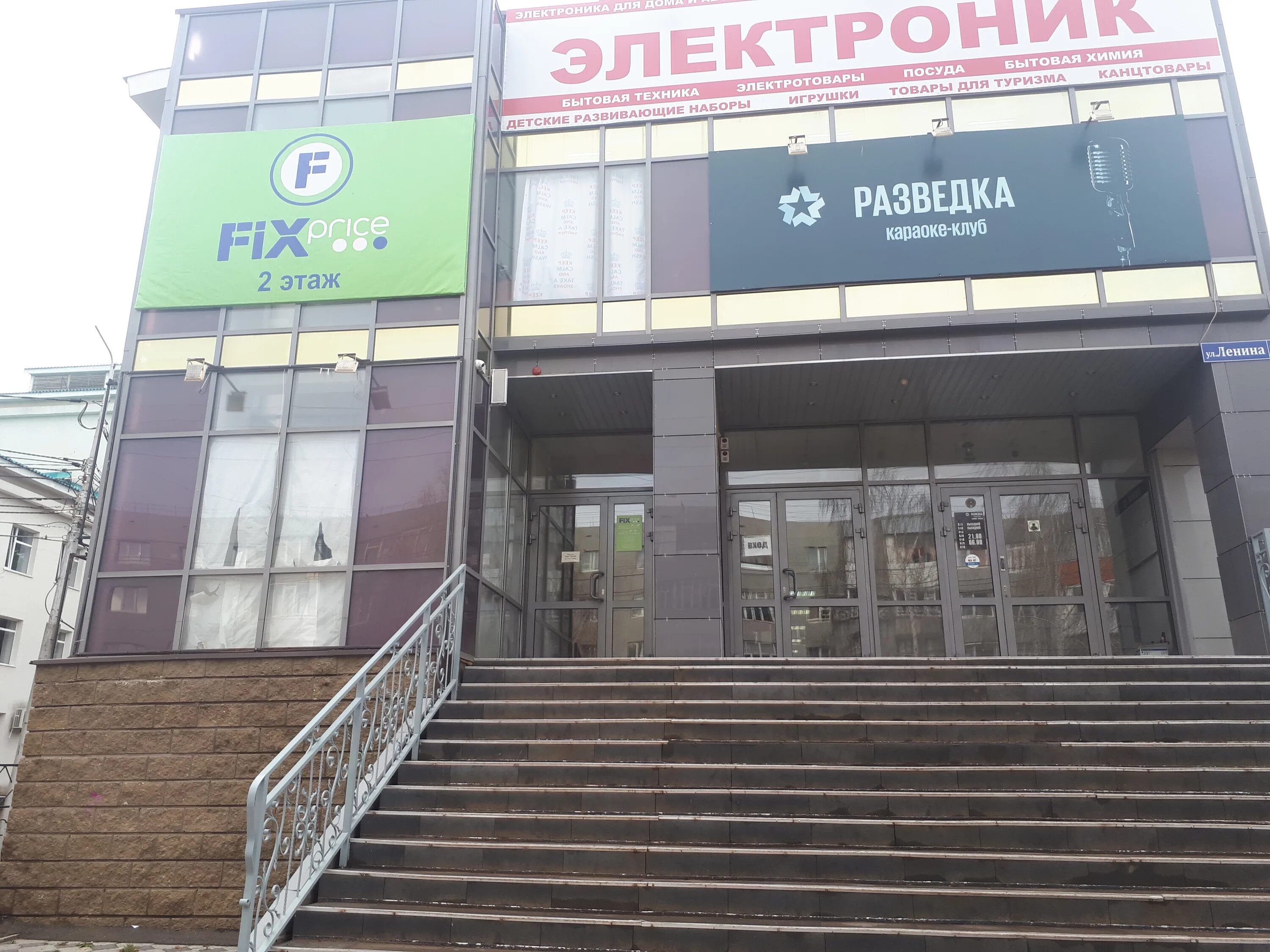 армавир ленина магазины. фикс прайс улица ленина. ленина 63 красногорск. Fix price красногорск. фикс прайс улица ленина.