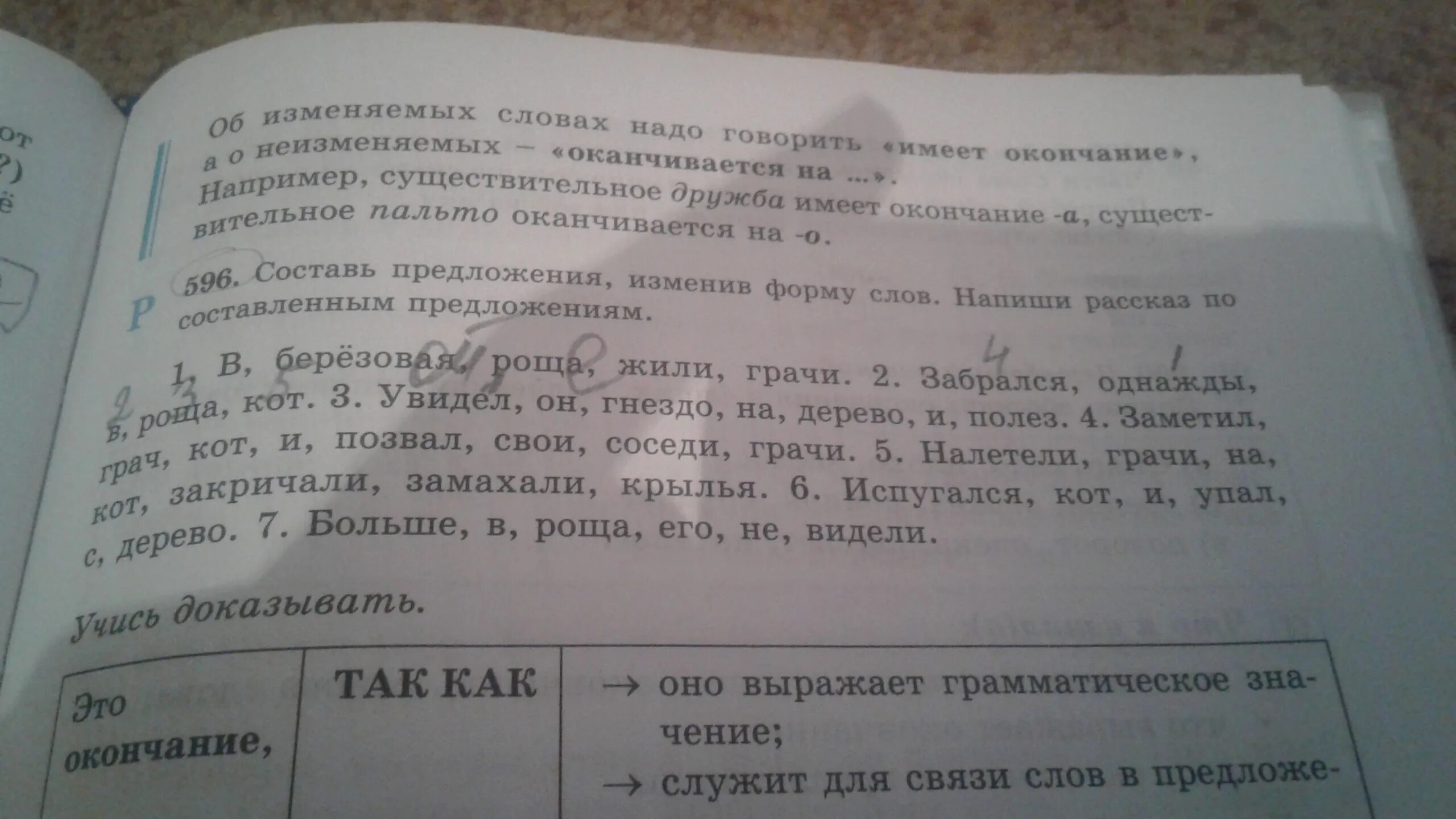 Составь предложение из слов. Слова эталоны. Составь текст из предложений 3 класс. Бабушка читает сказку внуку составить предложение. Сказка составь предложения.