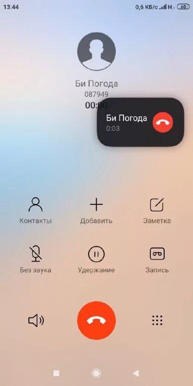 Звонок редми 10с. Экран вызова Xiaomi Redmi Note. Xiaomi экран вызова 9. Xiaomi MIUI 12 входящий вызов. Экран вызова на Сяоми редми.