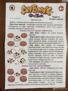 Дублик игра