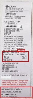 Id терминала