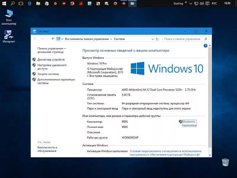 ПК Windows 10. Установка Windows 10. Виндовс 7 или 10. Windows 10 Пиратская. Чьи сборки лучше