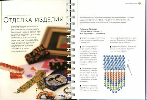 Следующее изделие