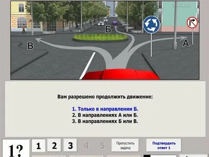 Вам разрешено продолжить движение реверсивное движение