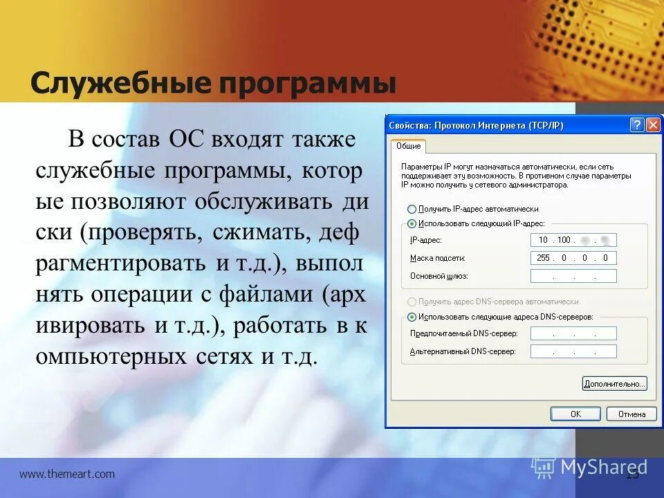 Служебная программа выполнить. Перечислите способы открытия программы проверки диска. Служебная программа выполнить. Служебная программа выполнить. Oid сертификата 2.