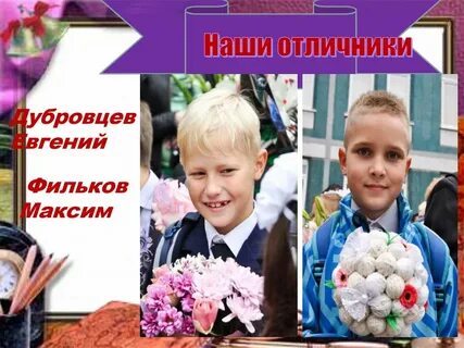 Частная школа отличник