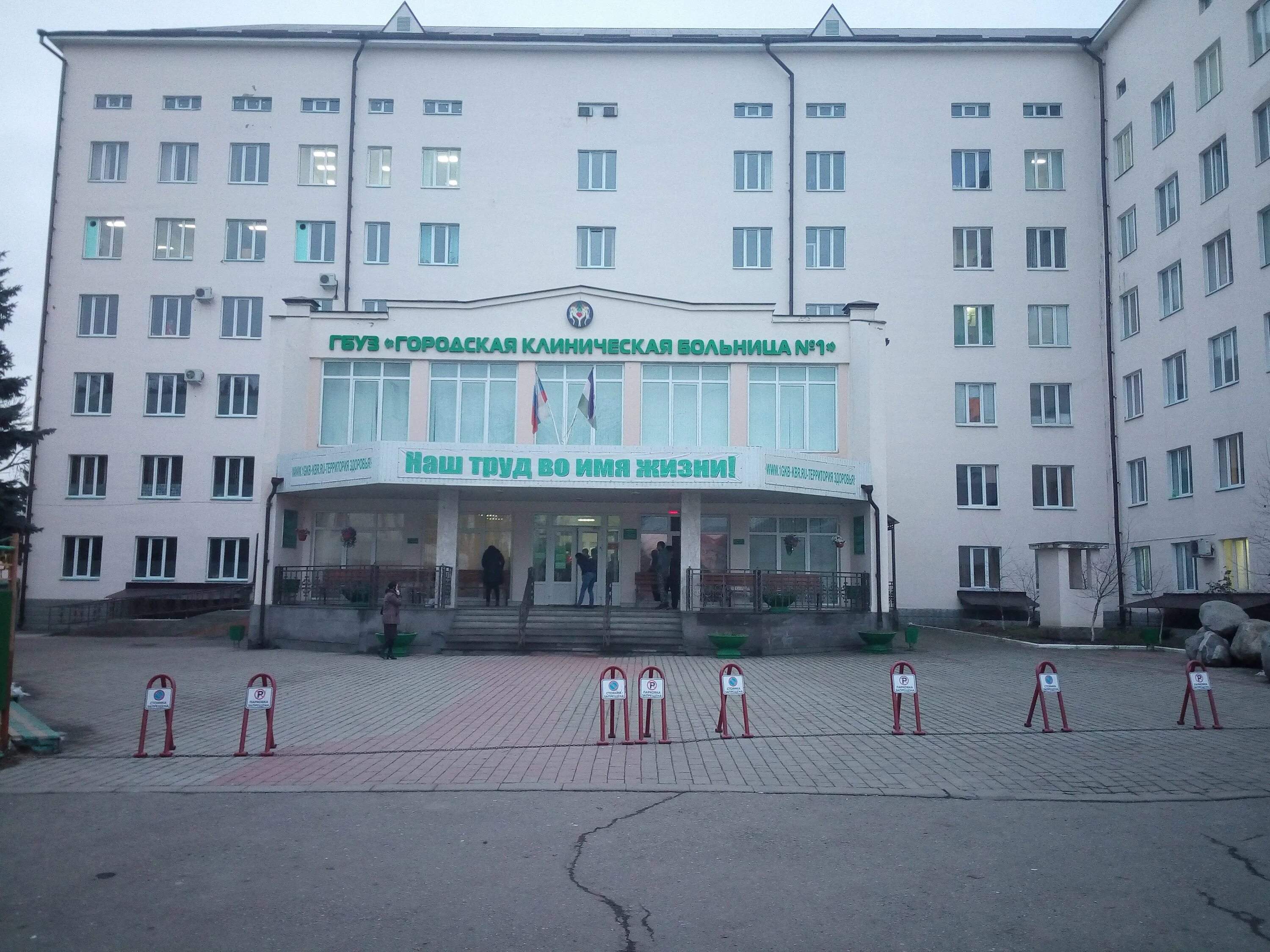 Центральная городская клиническая больница № 1, больница для взрослых, ул. Декаб