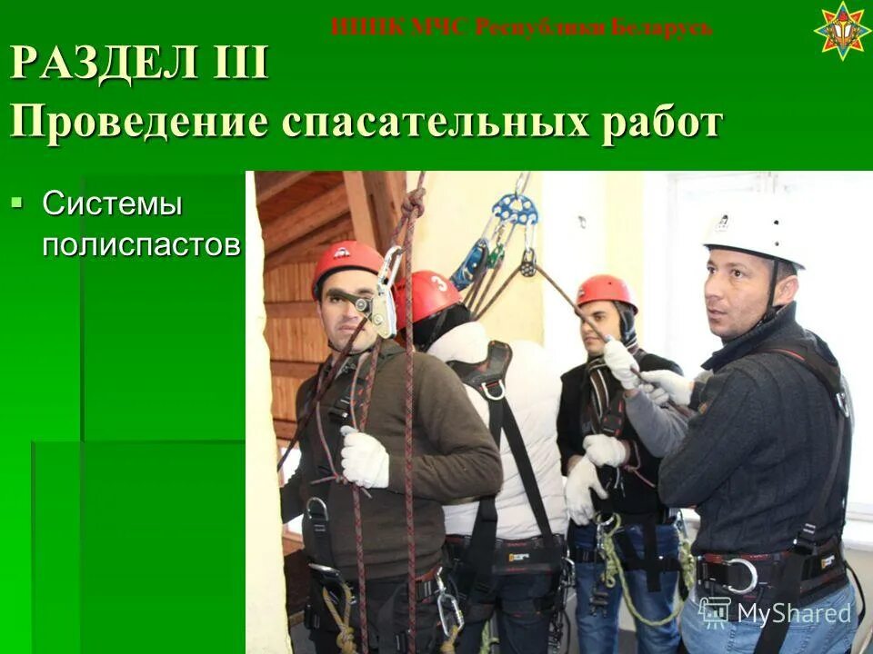 Эвакуационные и спасательные системы при работе на высоте. Работы на высоте. Система спасения и эвакуации при работе на высоте. План мероприятий по эвакуации и спасению работников. Проведение спасательных работ на высоте.