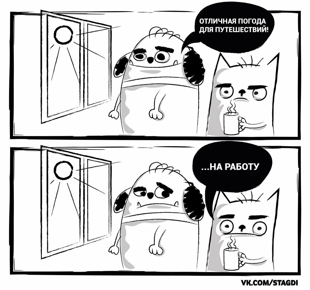 Шутки про фрилансеров. Юмор после выходных. Мемы про планы на выходные. Комиксы картинки. Хахаски.