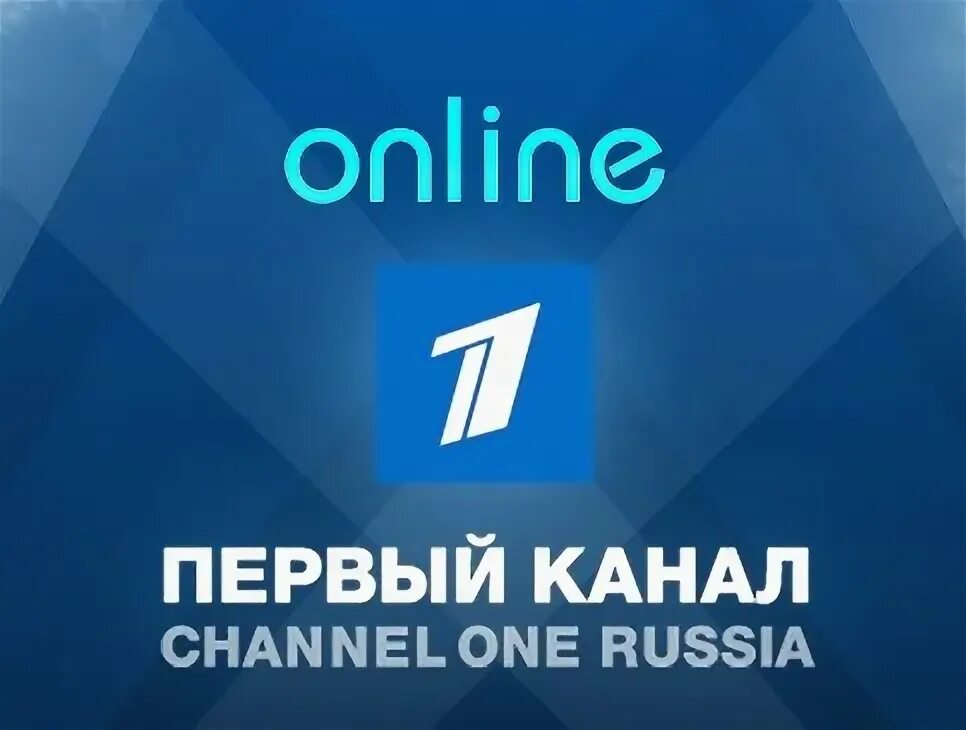 Прямой телеканал 1 канал