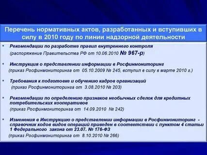 176 фз от 12.07 2024 страховые взносы