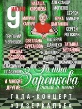 Афиша зазеркалье санкт петербург