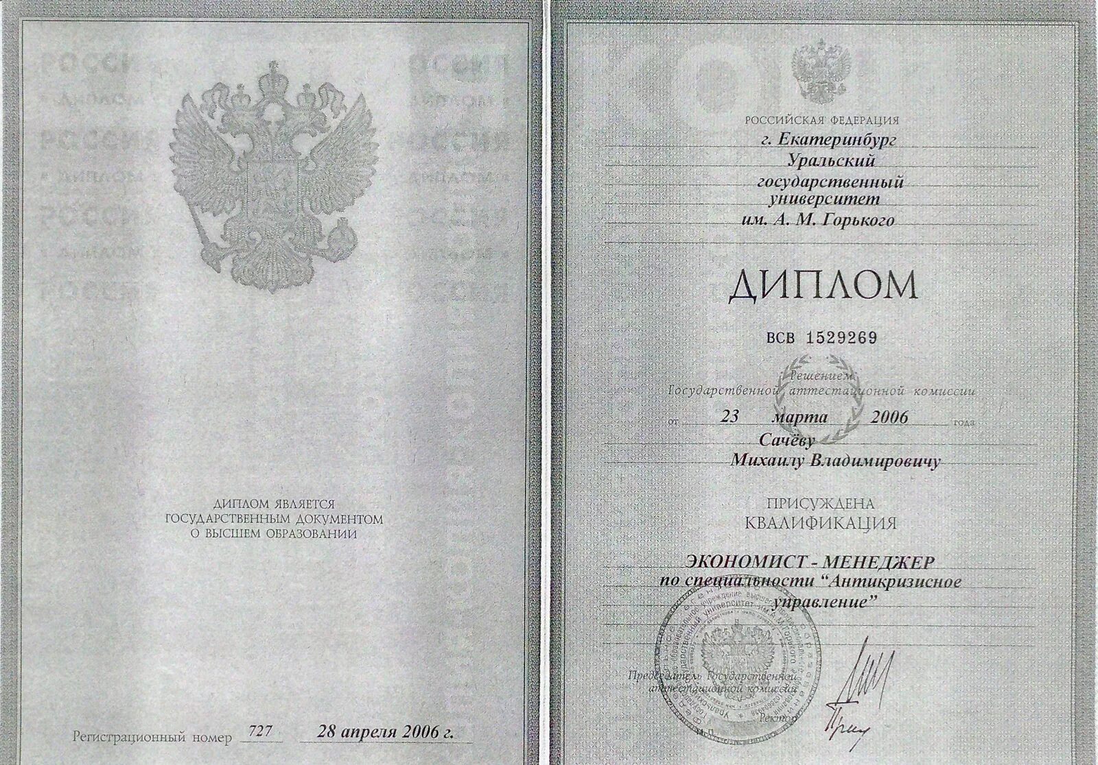 специальность менеджмент вузы