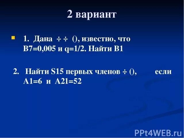 Известно что 5 b 17