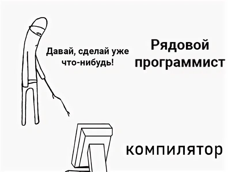 Не знаю сделай что нибудь. Давай сделай уже что нибудь. сделай что нибудь. ну сделай что-нибудь. ну давай делай что нибудь.