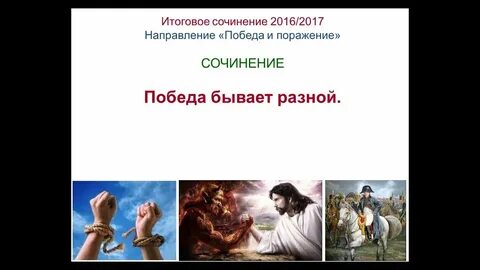 В каждом поражении есть победа