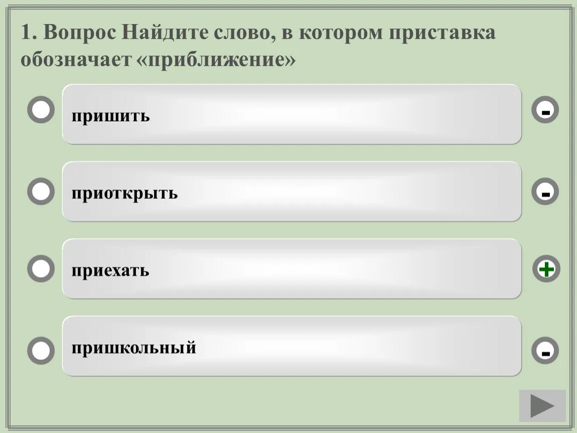 Укажи имена существительного в слове правильно. Варианты ответов. Вопросы с вариантами ответов. Талии никак не толще бутылочной шейки средства выразительности. Вариант 1 выбери правильный ответ.