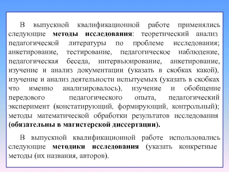 Пример метода педагогического исследования. Теоретический анализ в педагогике. Теоретический анализ в педагогике. Теоретический анализ в педагогике. Алгоритм научного педагогического исследования.