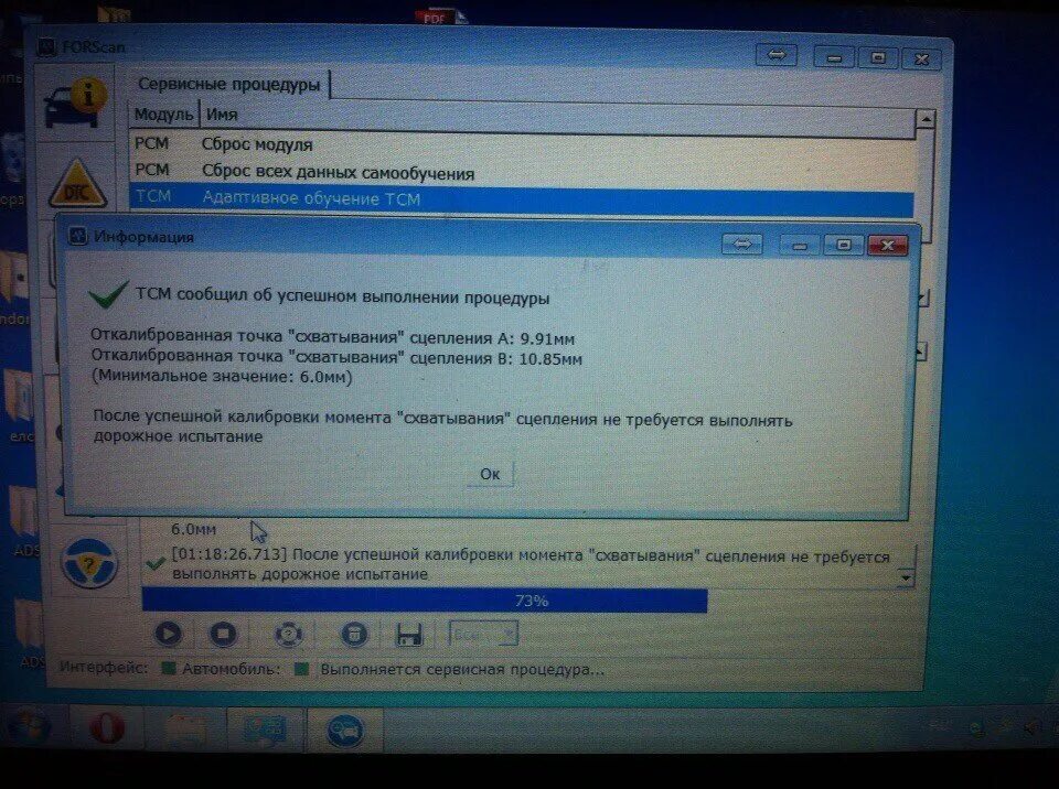 Адаптация сцепления форд фокус 3. Forscan не подключается к ford. Forscan адаптация. Forscan адаптация. Конфигурация pscm forscan.
