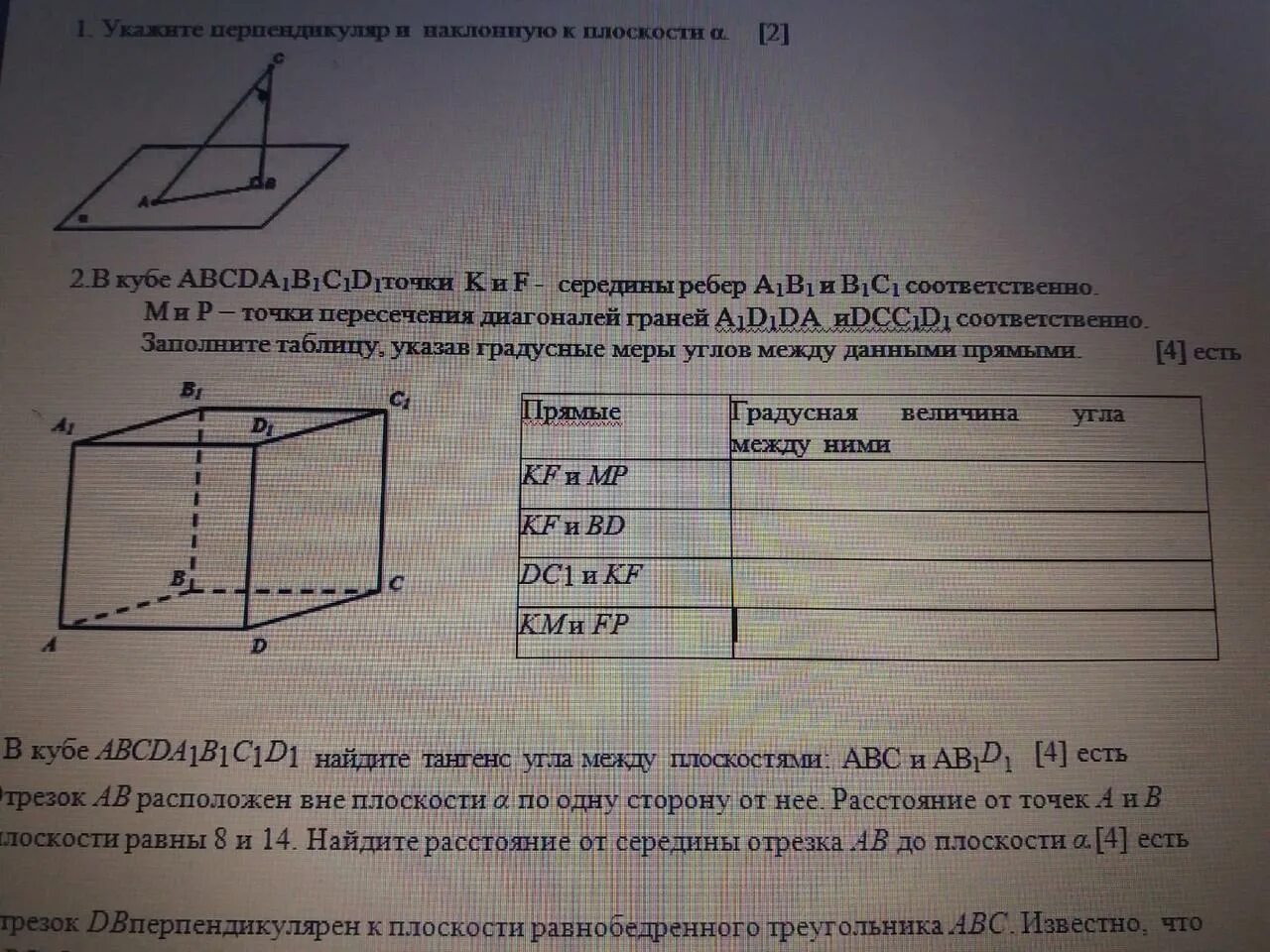 Abcda1b1c1d1 куб k f середины ребер. Куб abcda1b1c1d1. куб abcda1b1c1d1 центр грани abcd. угол между прямой и плоскостью куб. пересечение прямой и плоскости в кубе.