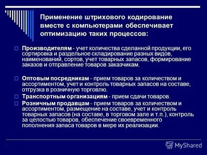 Принимая решение о производстве товара производитель учитывает
