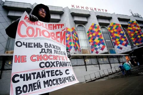Соловей пресня