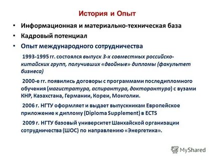 Информационный опыт