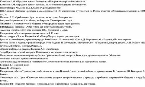 Рассказ вечер на бивуаке