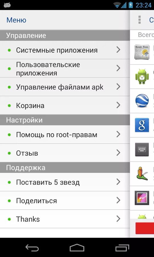 Системные приложения android. Системные приложения. менеджер приложений для андроид. системные программы телефона. системные приложения андроид.
