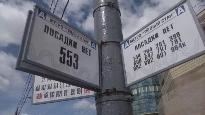 Перенос остановки у 767 автобуса Ново-Переделкино на Раёнзе