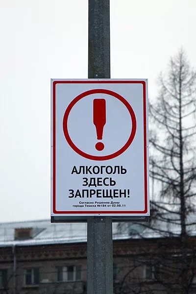 Здесь запрещено