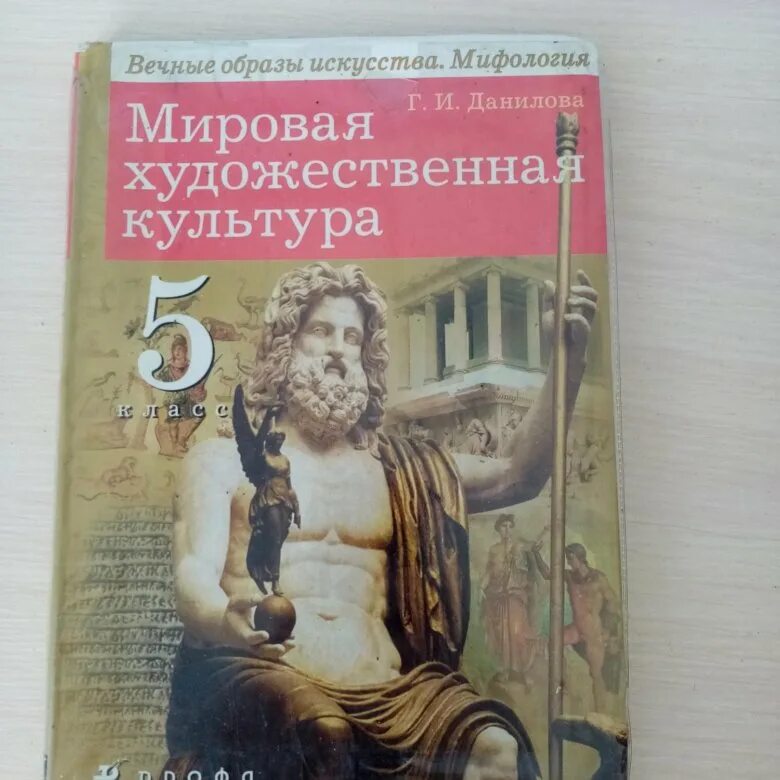 Мировая художественная культура 10 класс солодовников. А 10 класс. Учебник по мировой художественной культуре 10 класс. Л а рапацкая мировая художественная культура 10 класс. Учебник по м х к.