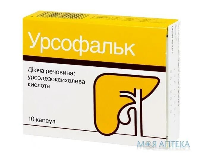 Урсофальк красноярск. 250мг №100. Урсофальк или урсосан суспензия. Урсофальк красноярск. Урсофальк 250 мг в 5 мл.