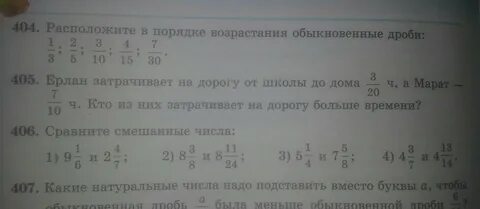 Половину времени затраченного на дорогу 74