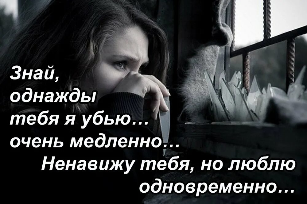Ненавижу но люблю. Я тебя люблю и ненавижу. ненавижу - люблю. я тебя ненавижу и люблю одновременно. ненавижу тебя и люблю одновременно.