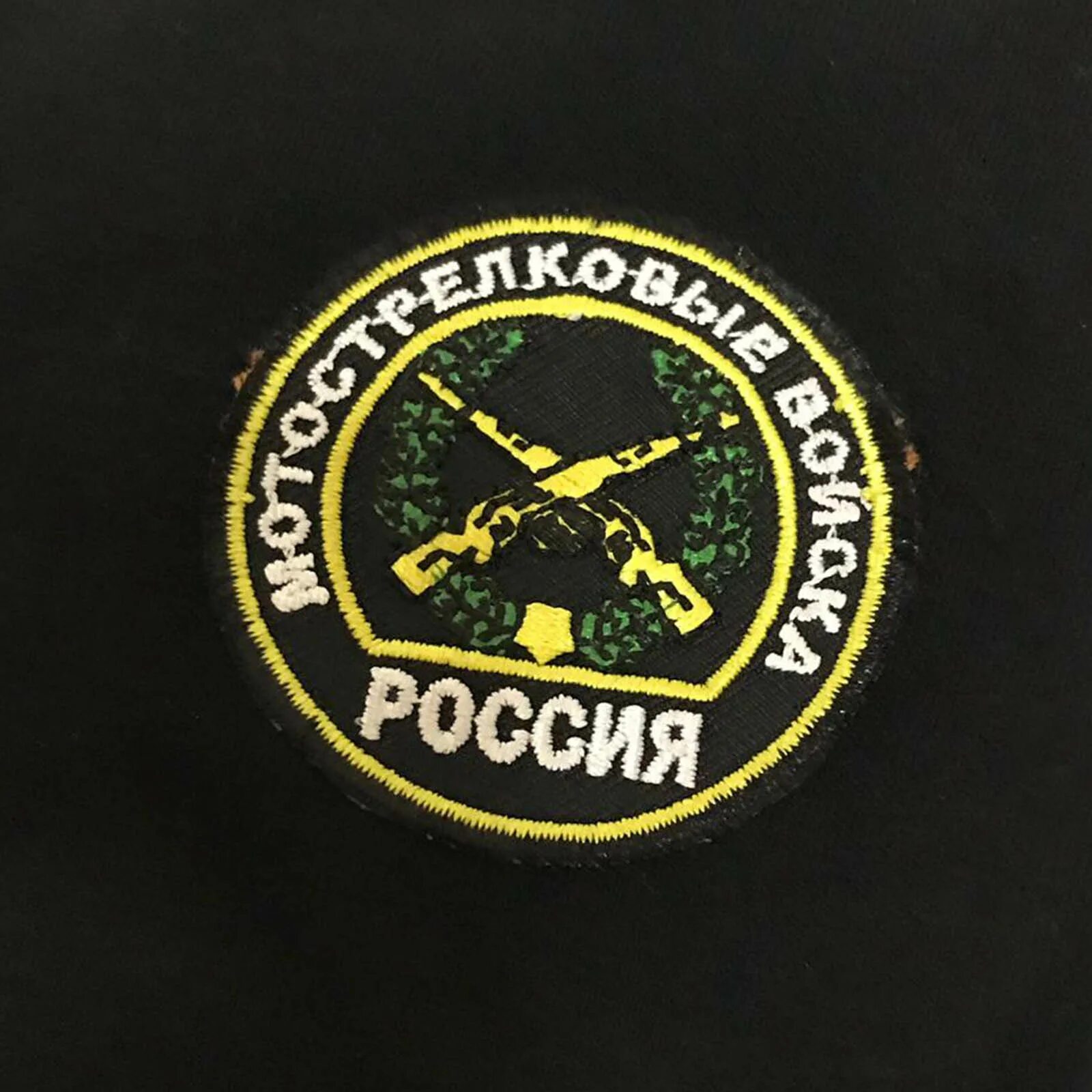 Мотострелковые войска артиллерия. Мотострелковые войска рф нашивка. мотострелковые войска рф шеврон. нашивки мотострелковые войска шевроны. нашивки мотострелковых войск россии эмблемы.