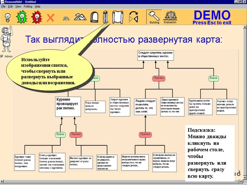 Текст использование карт. Аргументационная карта текста. Аргументационная карта схема. Аргументационная карта Ova. Аргументационная карта схема Тулмина.