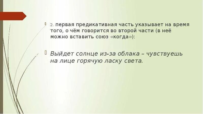 Выйдет солнце из облака чувствуешь. Выйдет солнце из облака чувствуешь на лице горячую ласку. Выйдет солнце из облака чувствуешь на лице горячую ласку света. Выйдет солнце из-за облака _ чувствуешь на лице горячую ласку света.. Солнце вышло тогда из лица его.