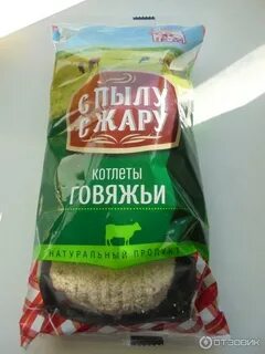 Говяжьи котлеты мука