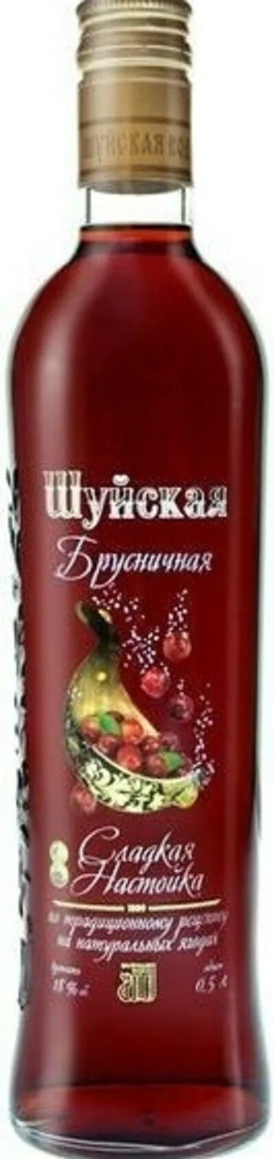 Шуйская клюквенная настойка. Настойка "Шуйская клюквенная" 18% 0,5 л, шт. Настойка сладкая Шуйская клюквенная. Настойка Шуйская брусника. Бальзам шуя купить